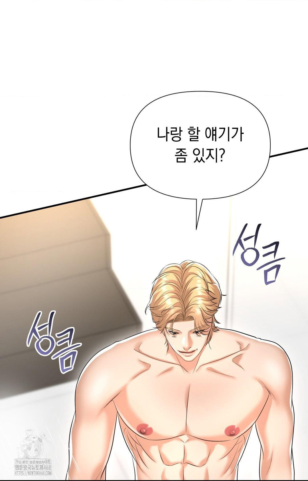 lets-go-for-a-shampoo-raw-chap-10-3