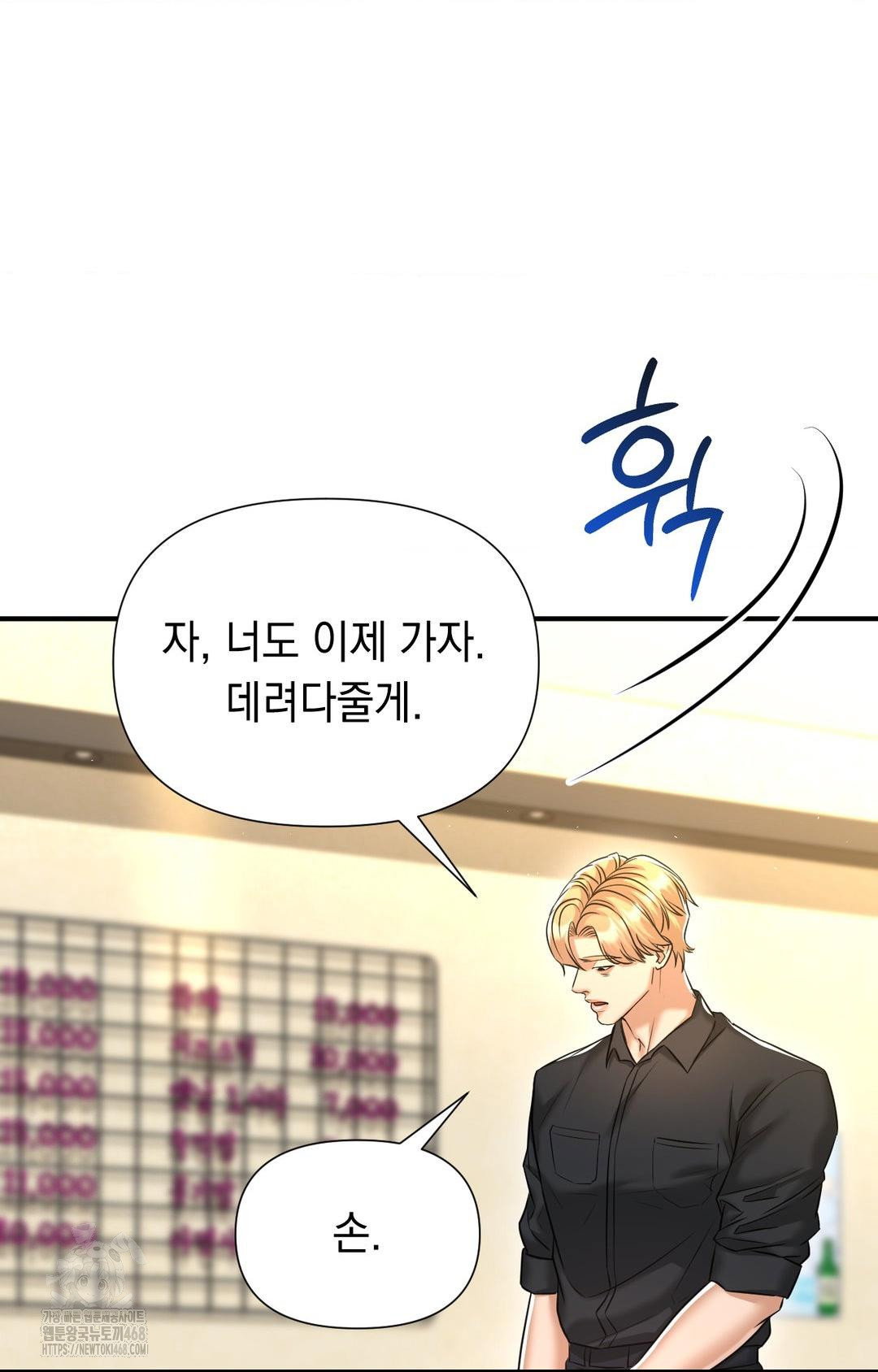lets-go-for-a-shampoo-raw-chap-11-23