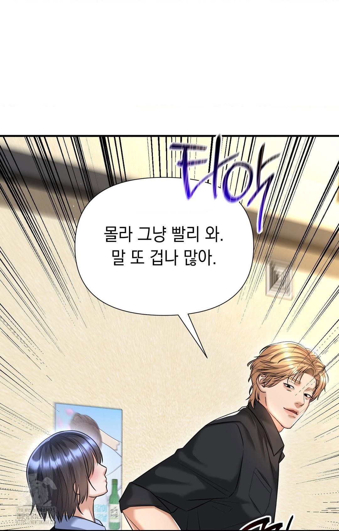 lets-go-for-a-shampoo-raw-chap-11-27