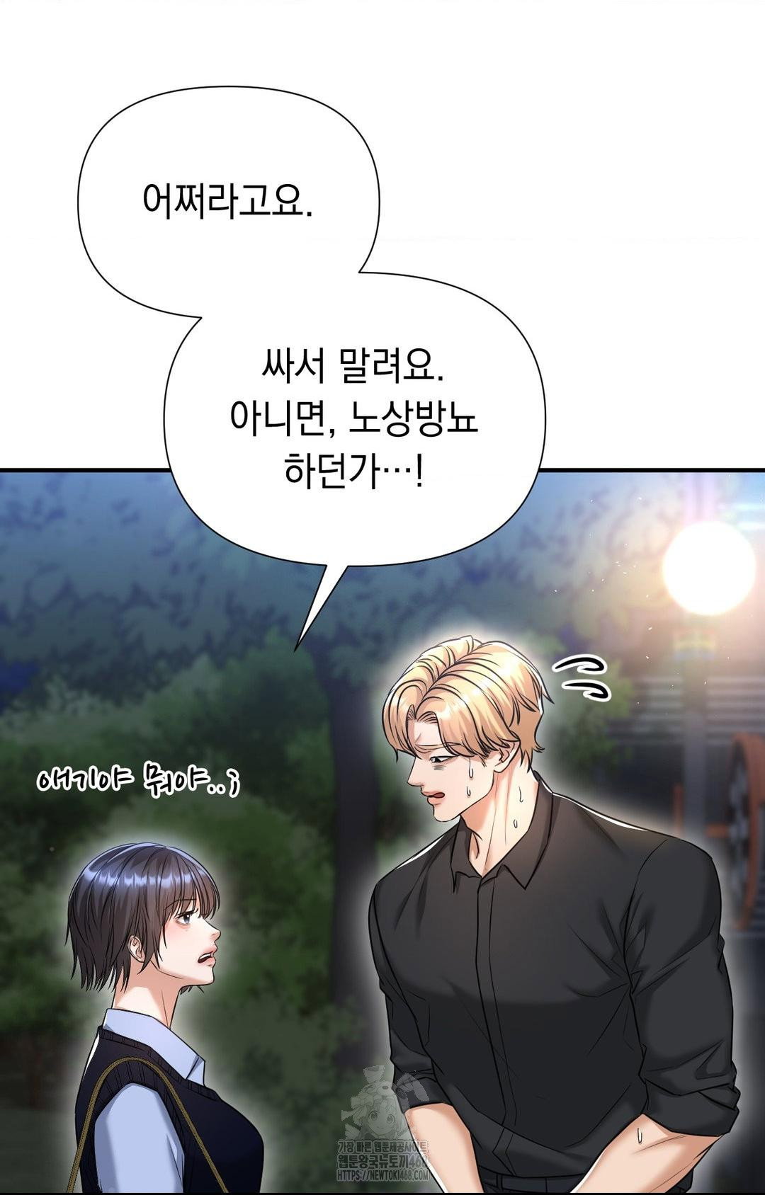 lets-go-for-a-shampoo-raw-chap-11-38
