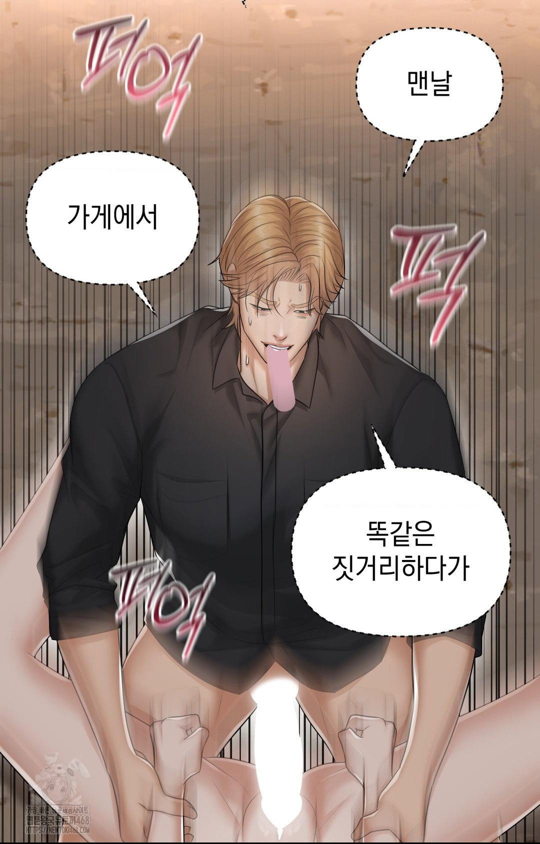 lets-go-for-a-shampoo-raw-chap-12-30