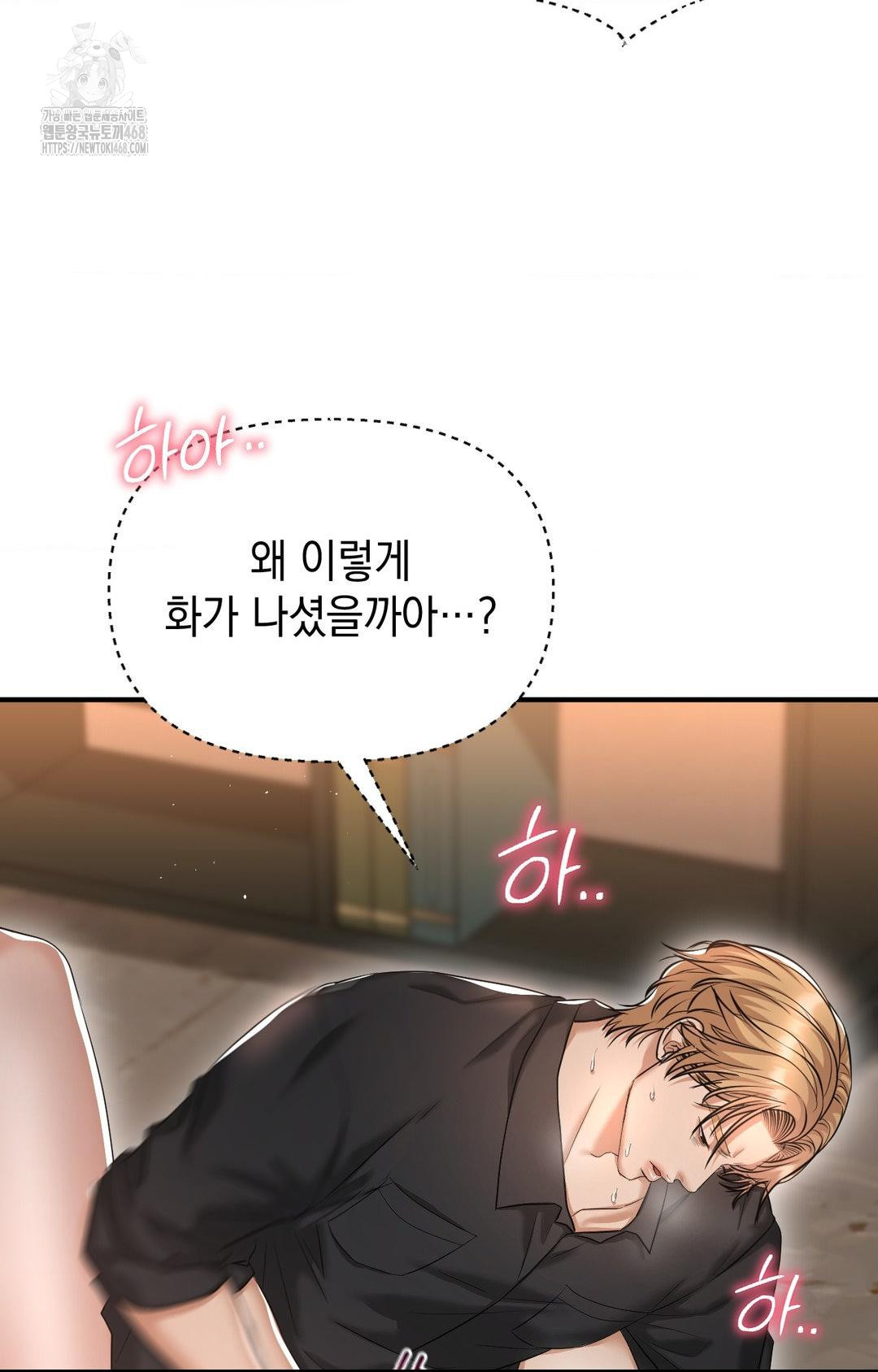 lets-go-for-a-shampoo-raw-chap-12-41