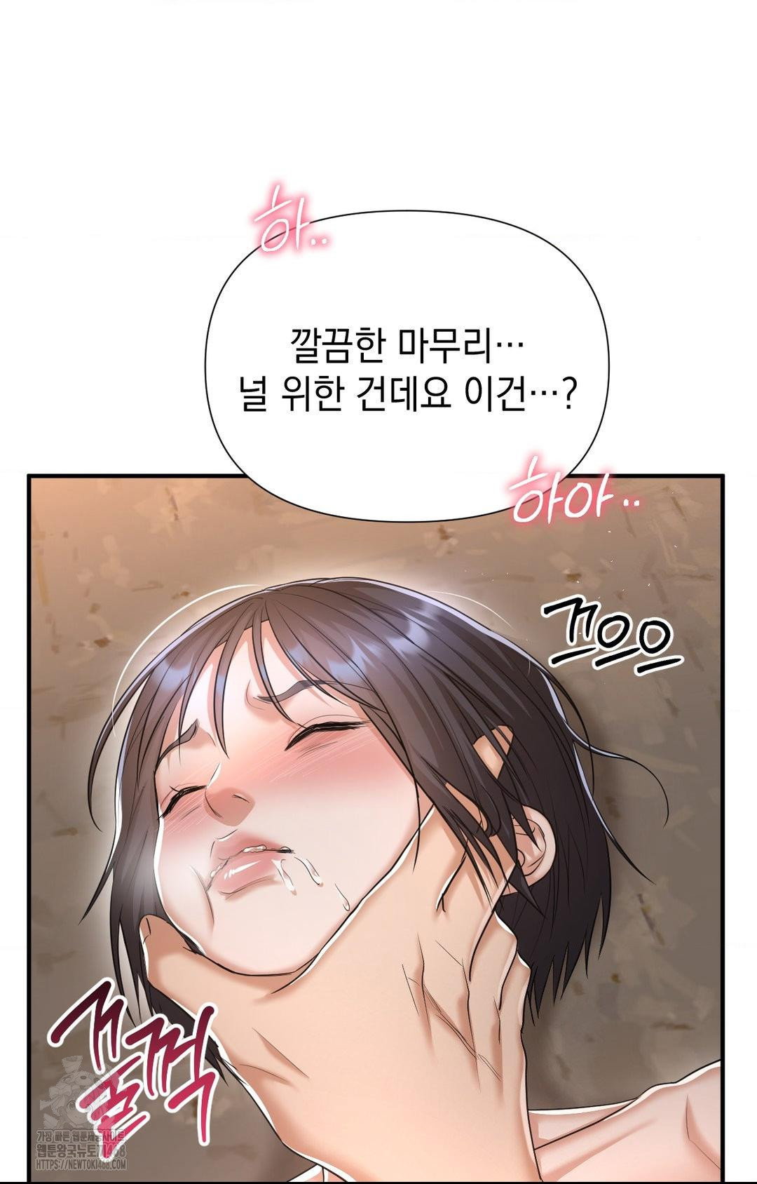 lets-go-for-a-shampoo-raw-chap-12-54