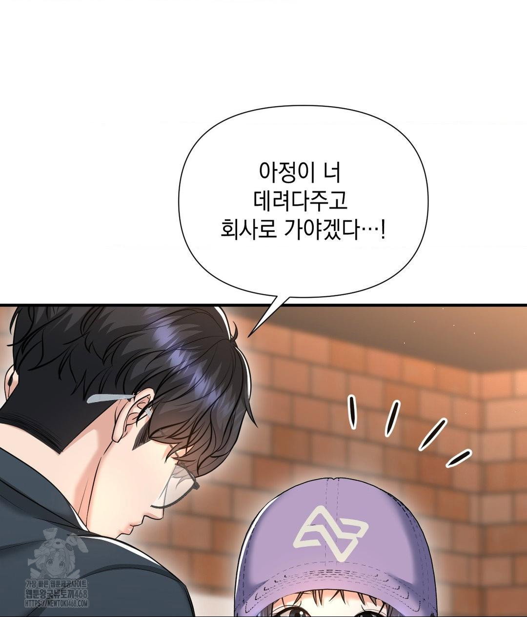 lets-go-for-a-shampoo-raw-chap-13-36