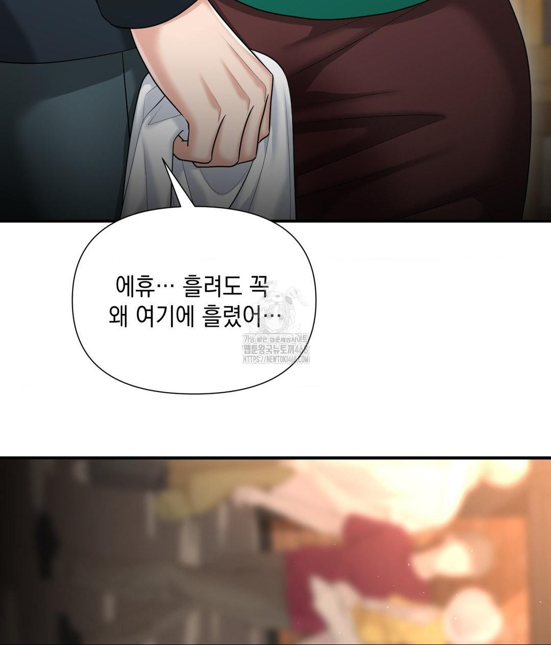 lets-go-for-a-shampoo-raw-chap-13-38