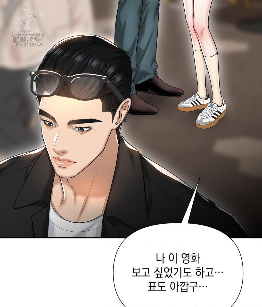 lets-go-for-a-shampoo-raw-chap-13-43
