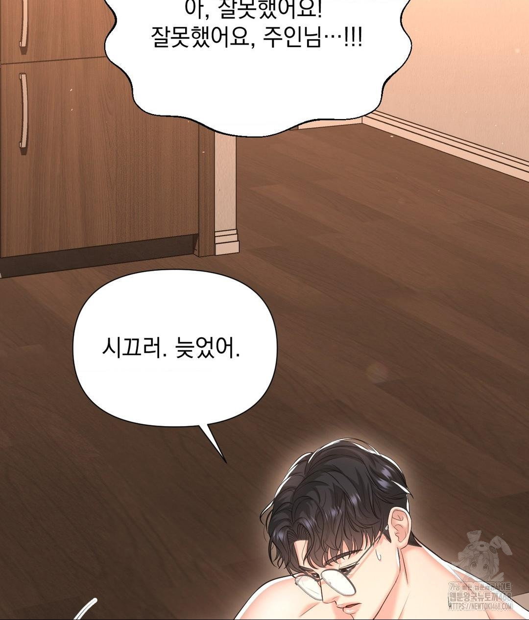 lets-go-for-a-shampoo-raw-chap-14-101