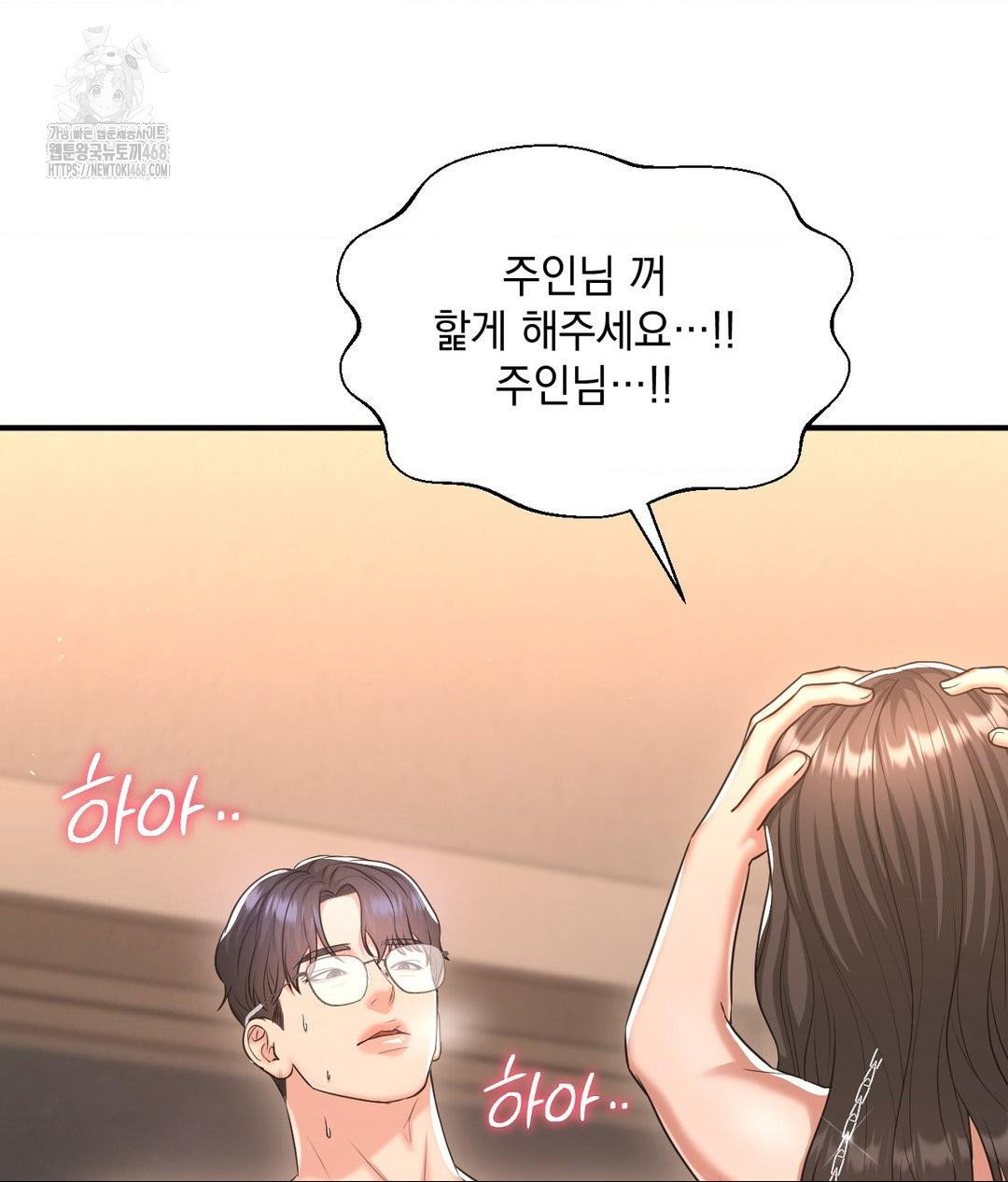 lets-go-for-a-shampoo-raw-chap-14-125