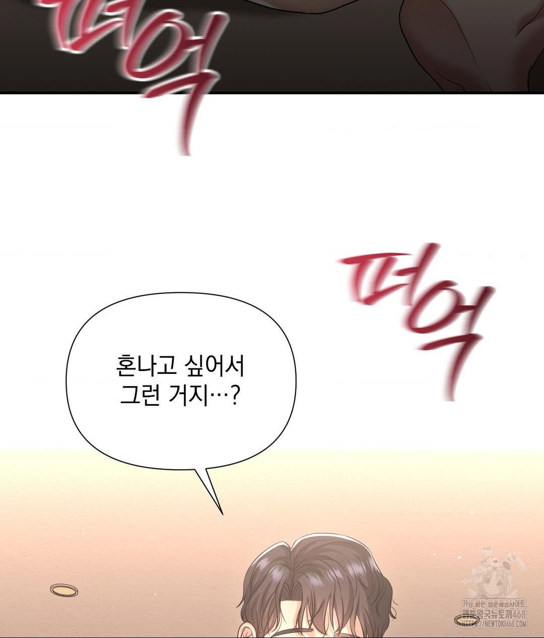 lets-go-for-a-shampoo-raw-chap-14-77