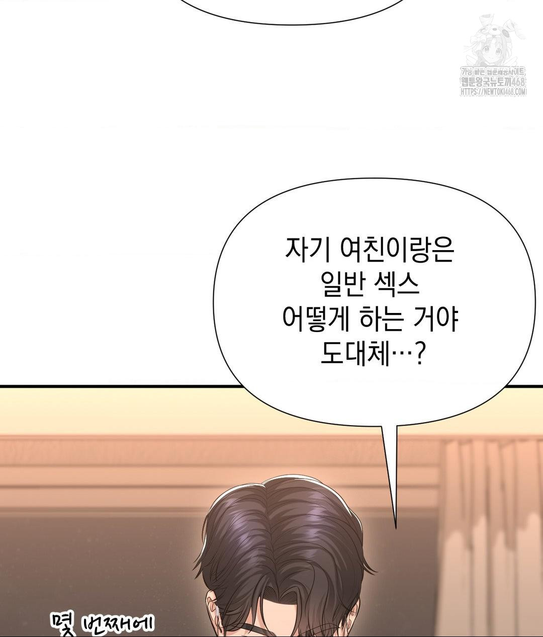 lets-go-for-a-shampoo-raw-chap-15-101