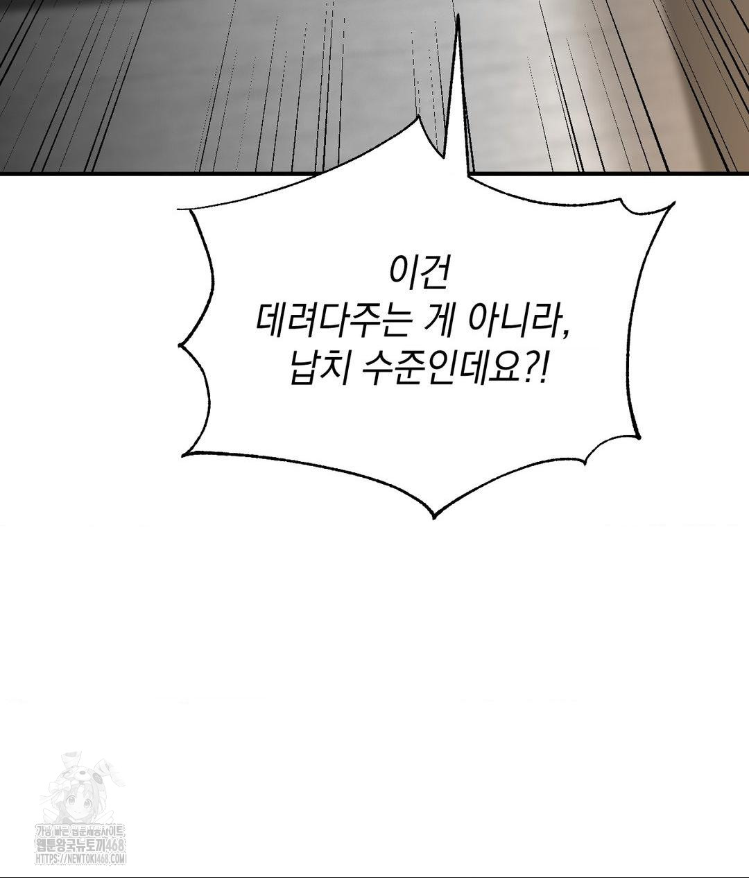 lets-go-for-a-shampoo-raw-chap-15-140