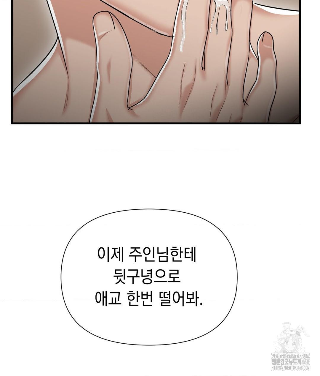 lets-go-for-a-shampoo-raw-chap-15-33