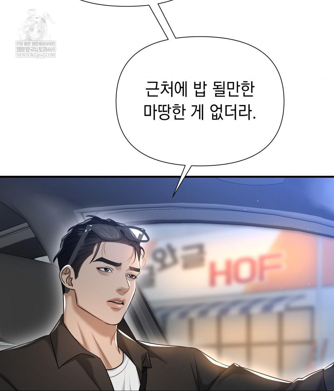 lets-go-for-a-shampoo-raw-chap-16-148
