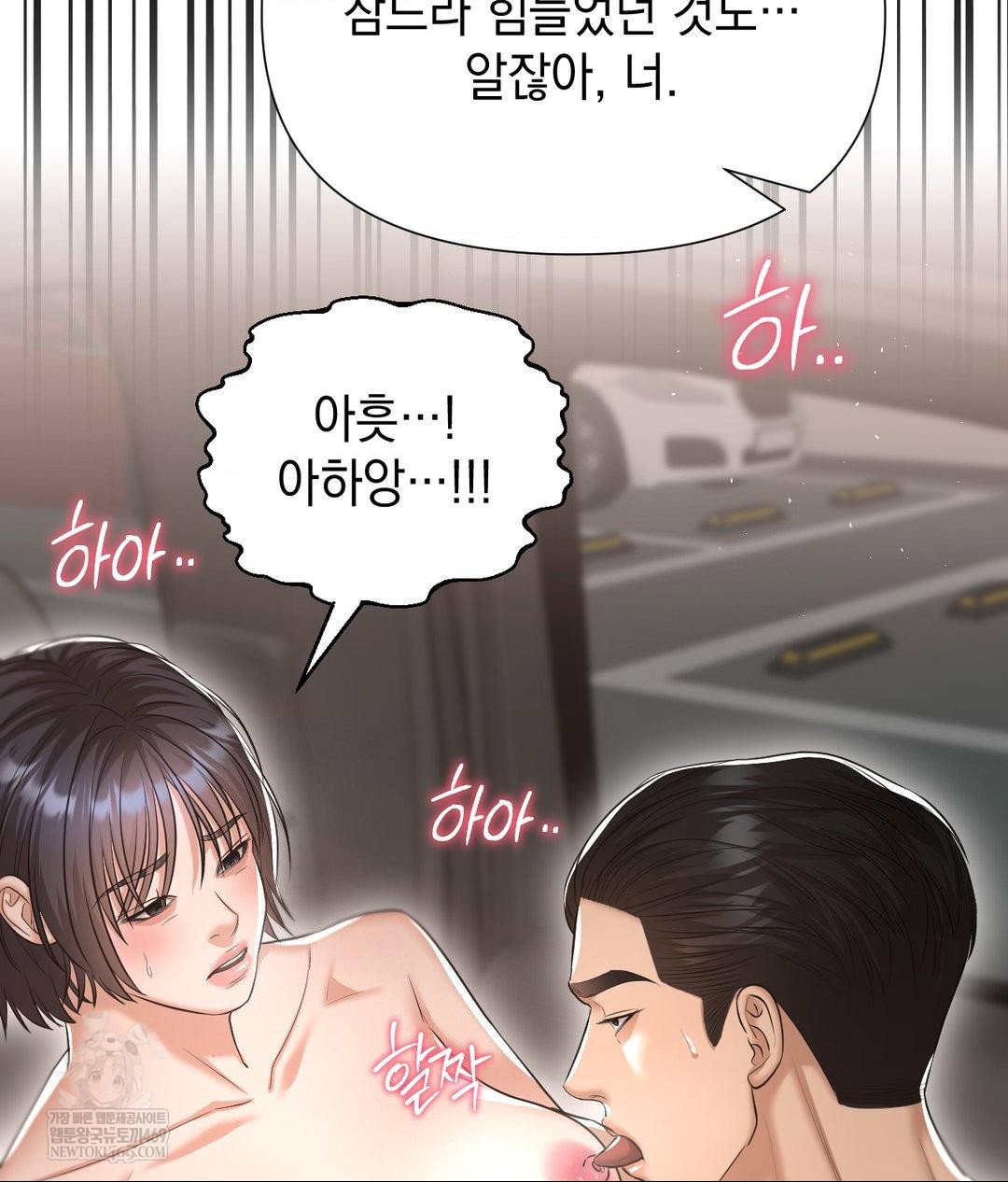 lets-go-for-a-shampoo-raw-chap-16-21