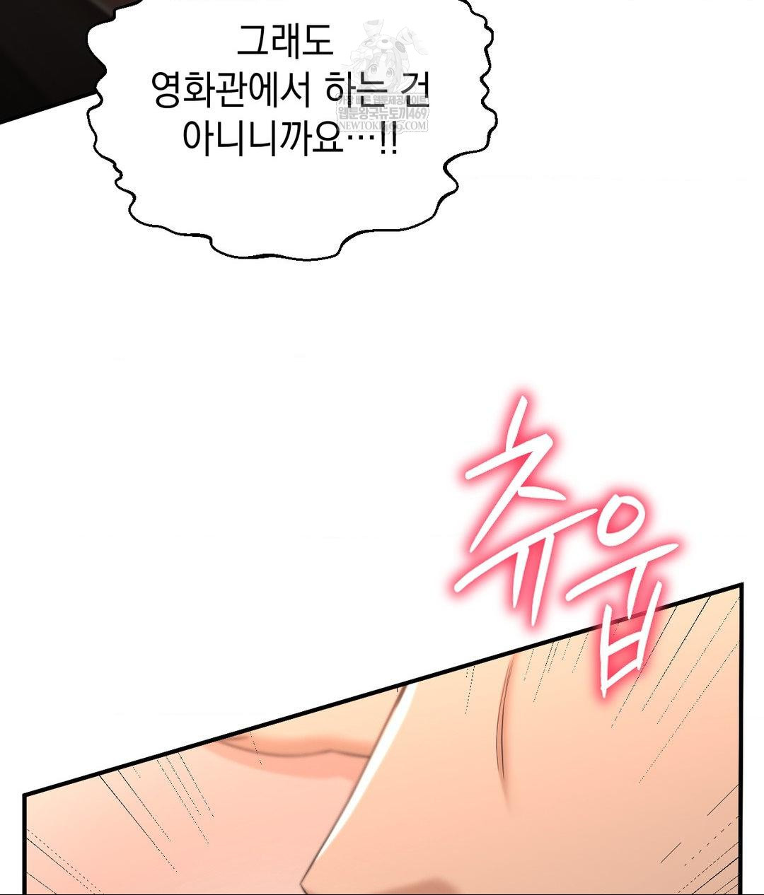 lets-go-for-a-shampoo-raw-chap-16-23