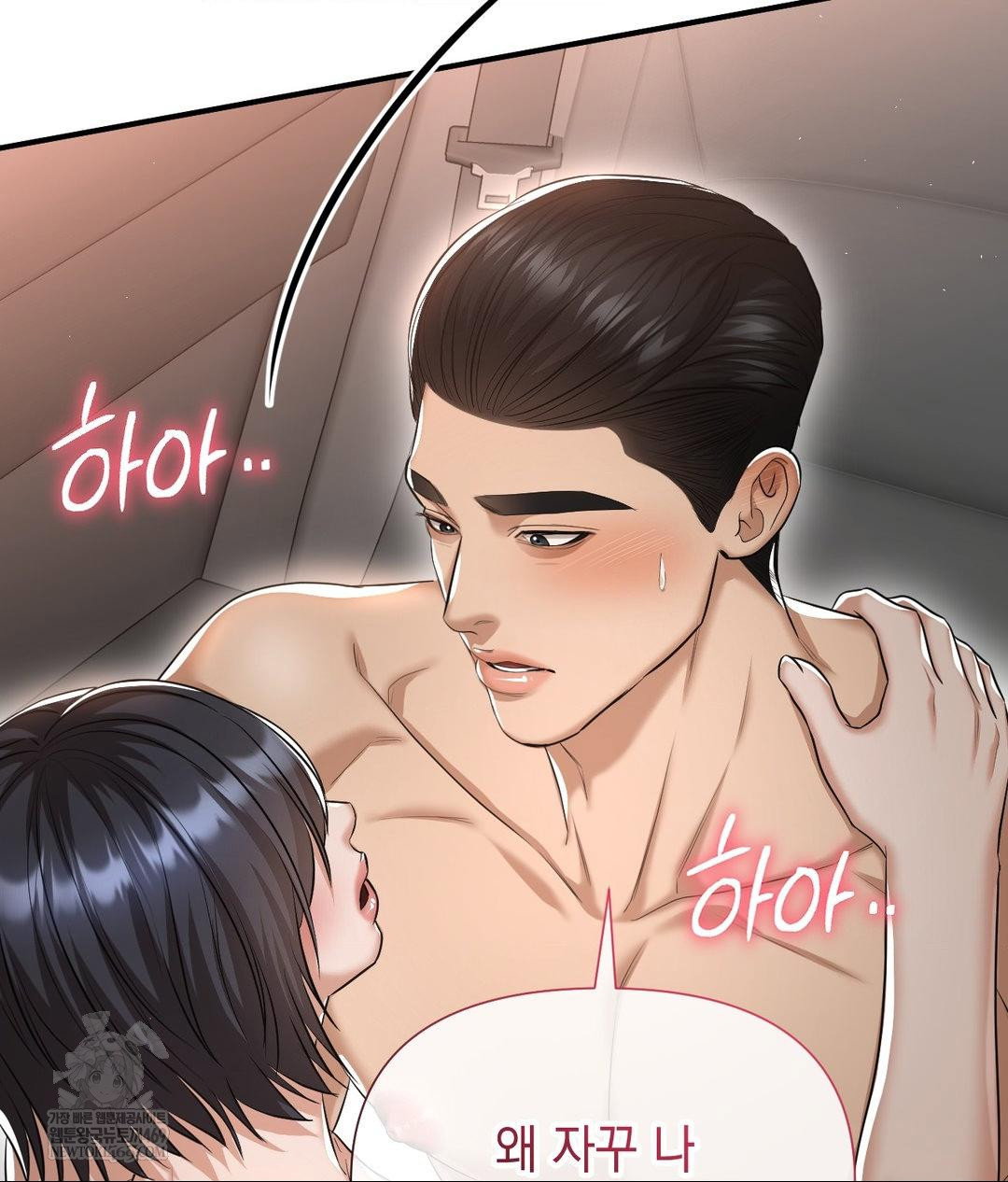 lets-go-for-a-shampoo-raw-chap-16-3