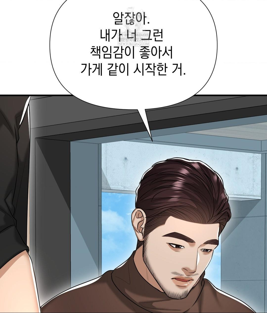 lets-go-for-a-shampoo-raw-chap-17-116