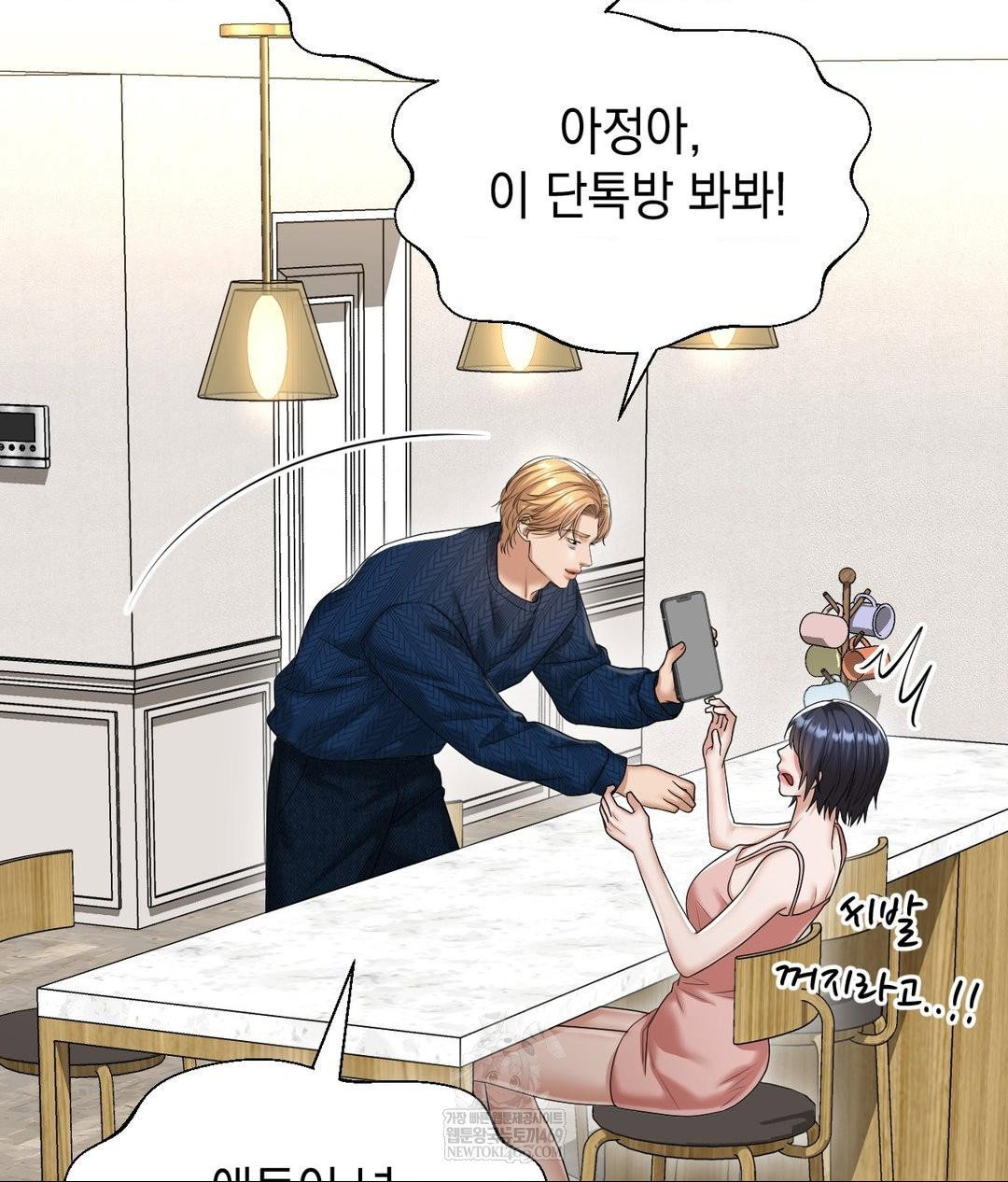 lets-go-for-a-shampoo-raw-chap-18-106
