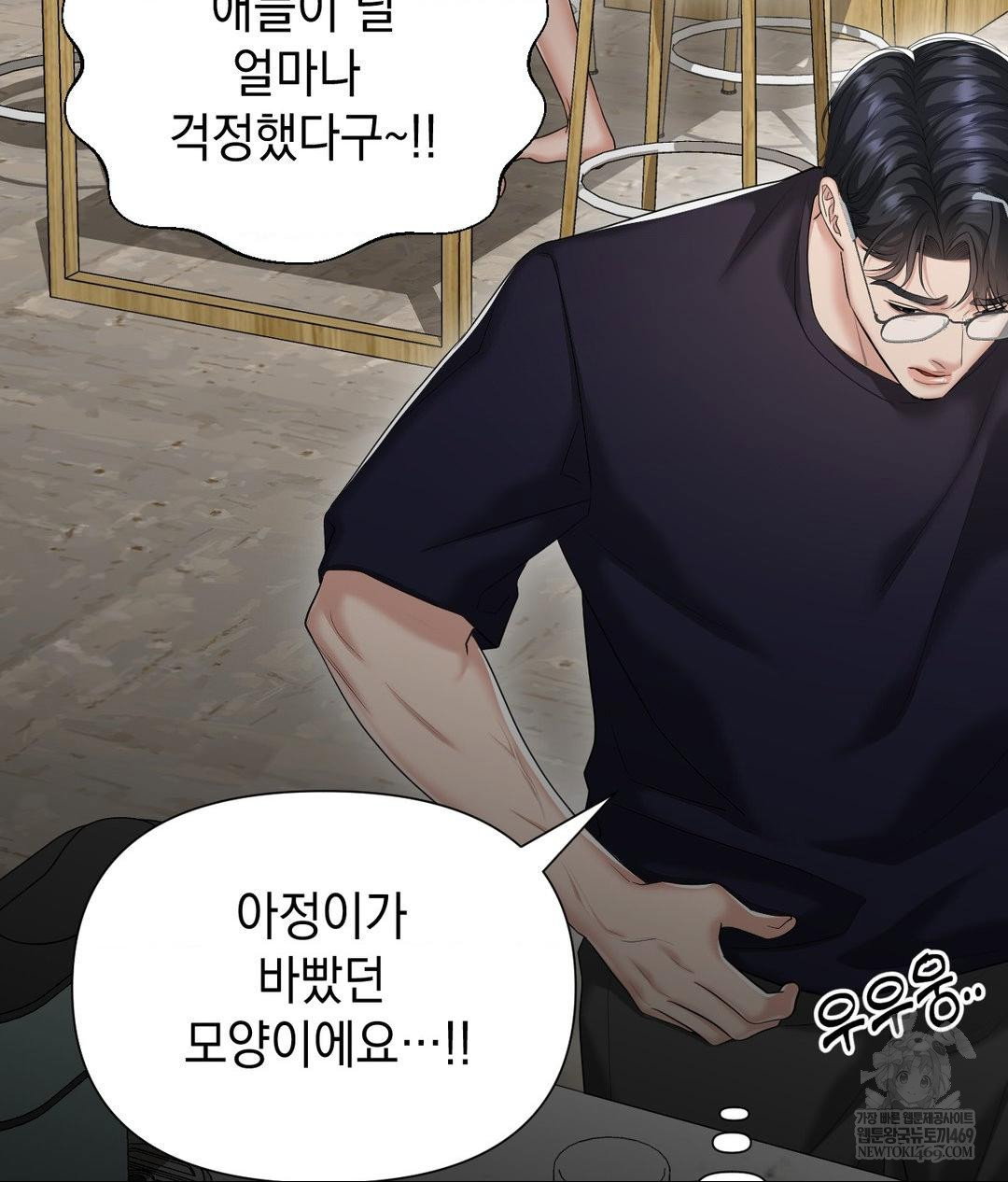lets-go-for-a-shampoo-raw-chap-18-107