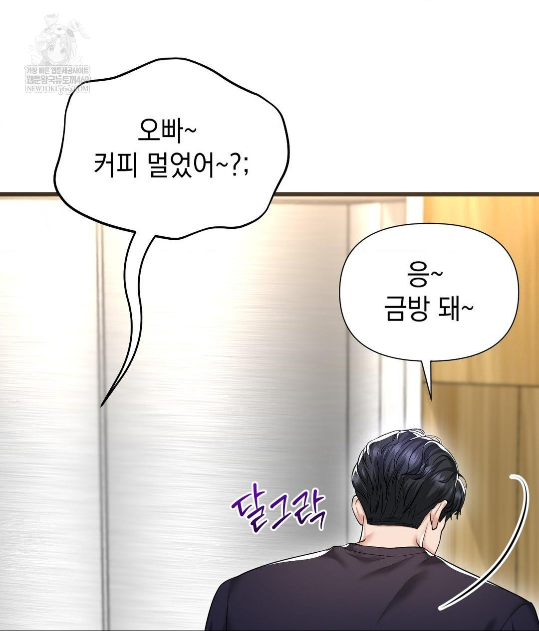 lets-go-for-a-shampoo-raw-chap-18-110