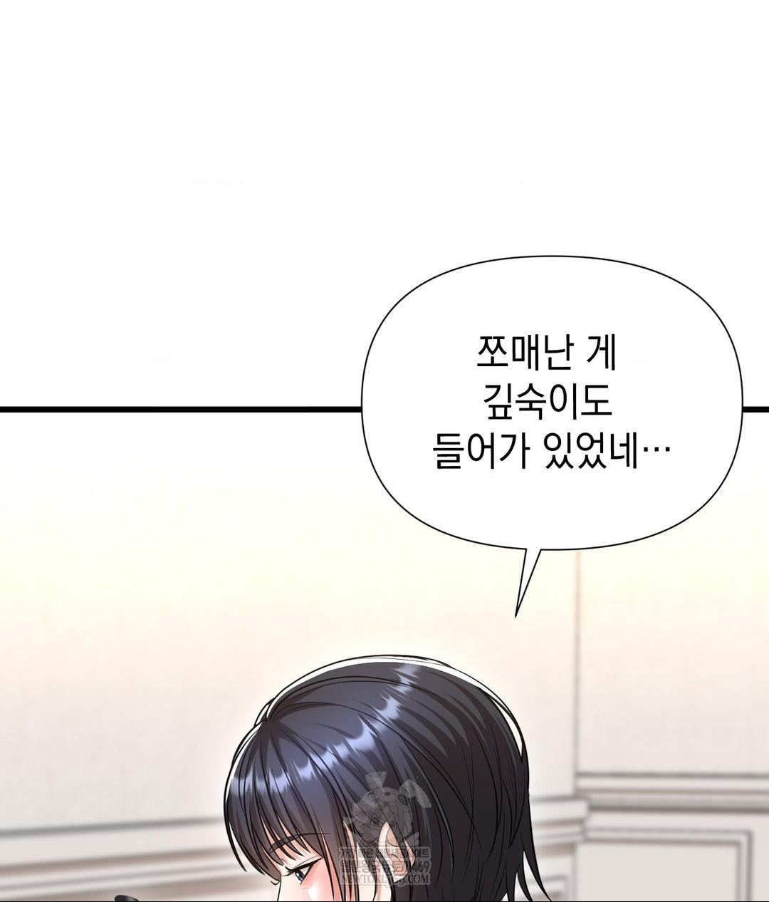 lets-go-for-a-shampoo-raw-chap-18-11