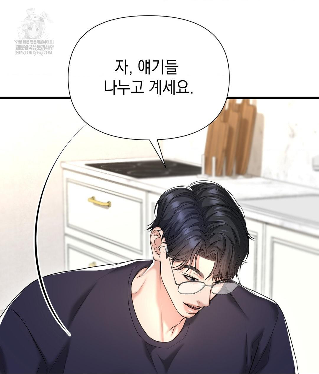 lets-go-for-a-shampoo-raw-chap-18-129