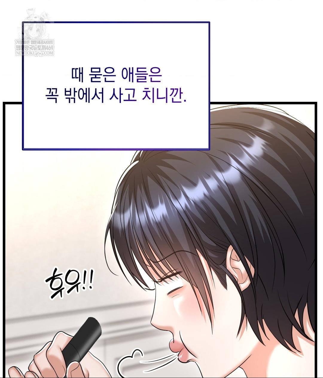 lets-go-for-a-shampoo-raw-chap-18-14