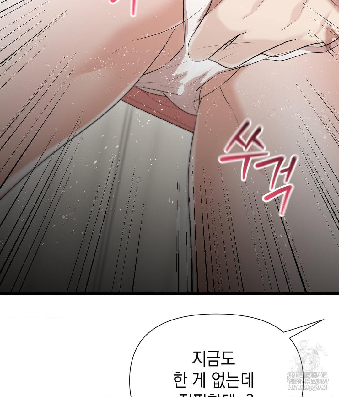 lets-go-for-a-shampoo-raw-chap-18-151