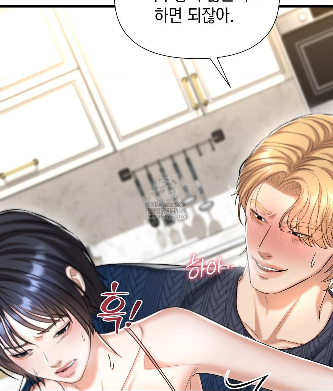 lets-go-for-a-shampoo-raw-chap-18-153