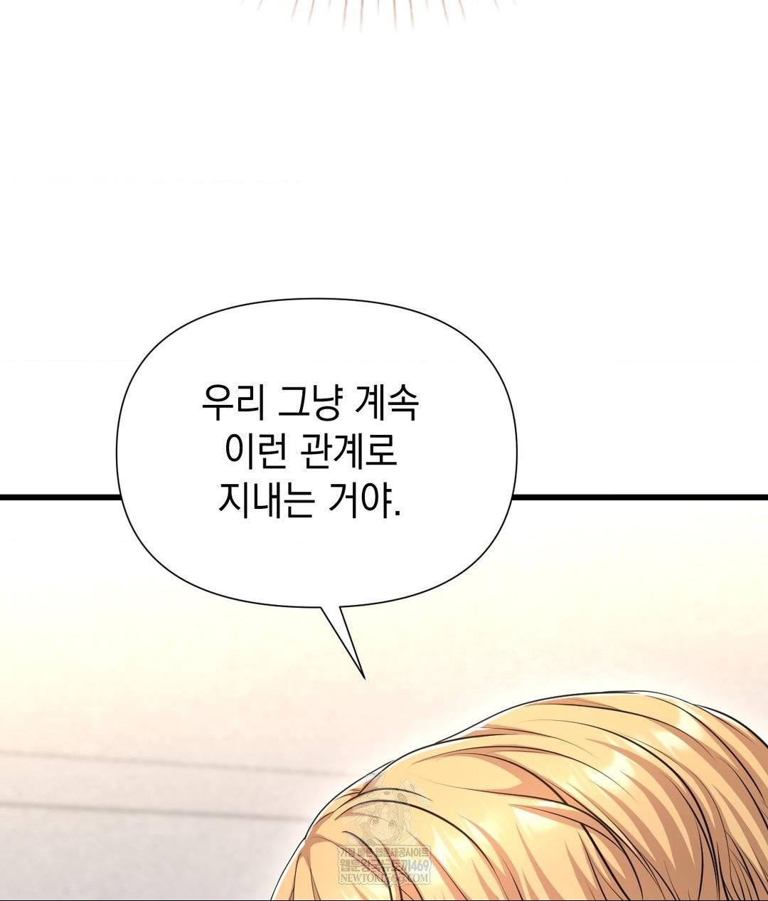 lets-go-for-a-shampoo-raw-chap-18-156