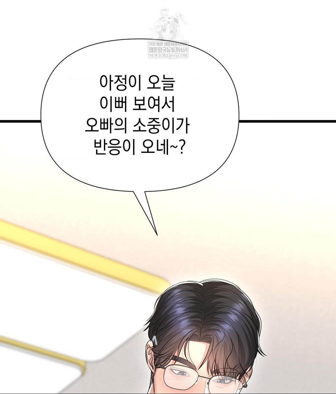 lets-go-for-a-shampoo-raw-chap-18-25