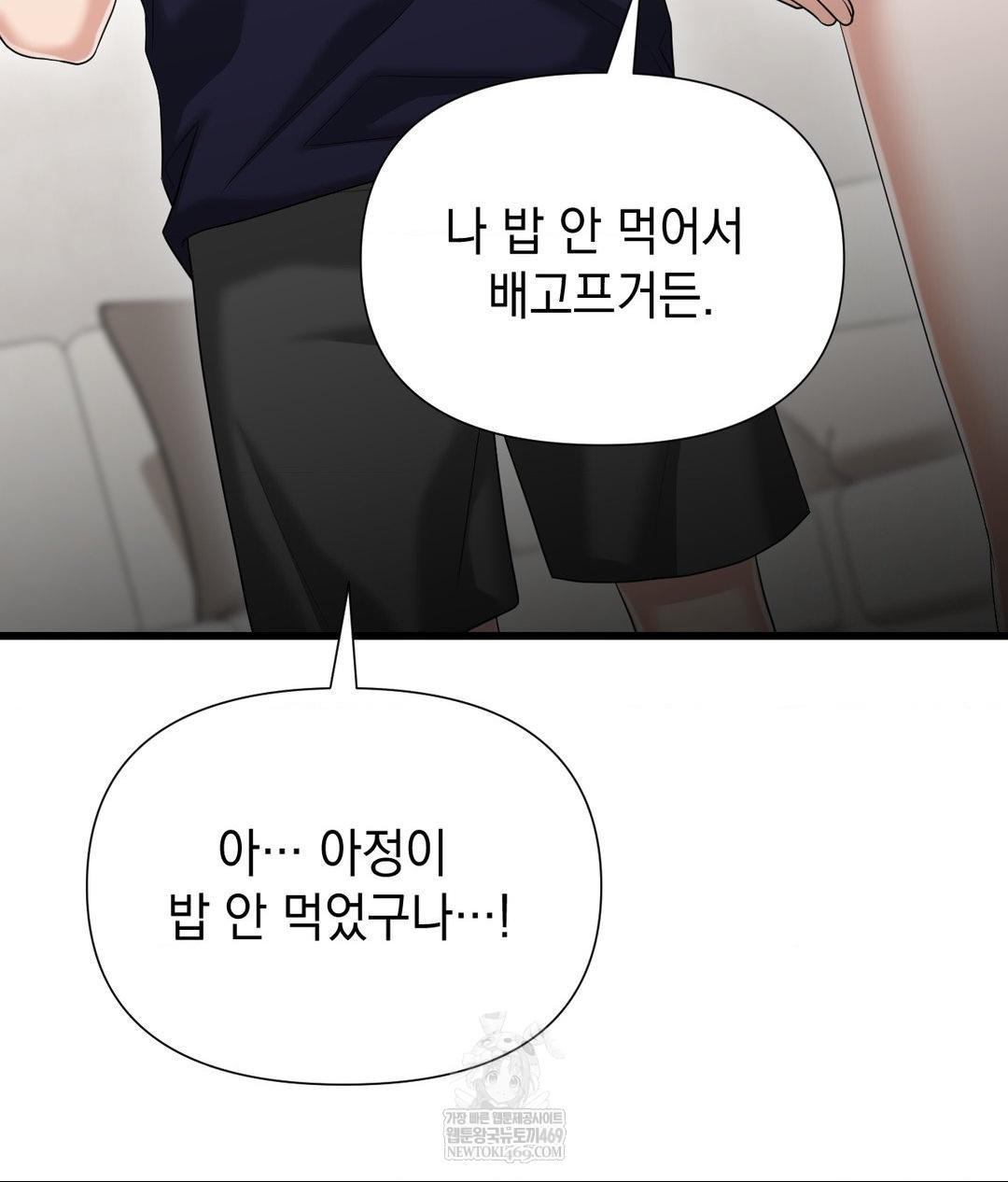 lets-go-for-a-shampoo-raw-chap-18-37
