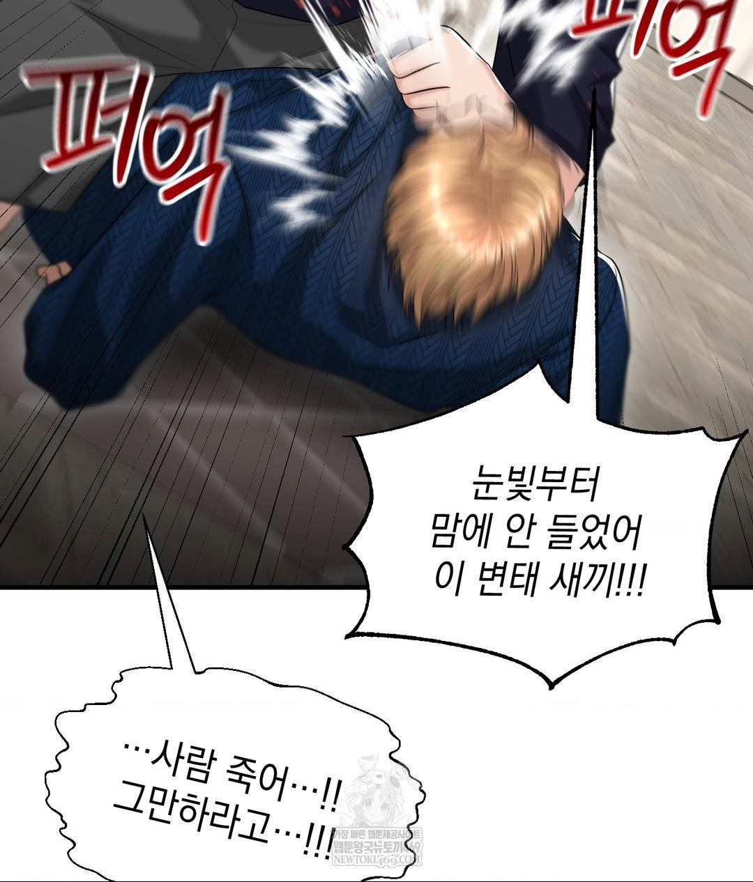 lets-go-for-a-shampoo-raw-chap-19-16