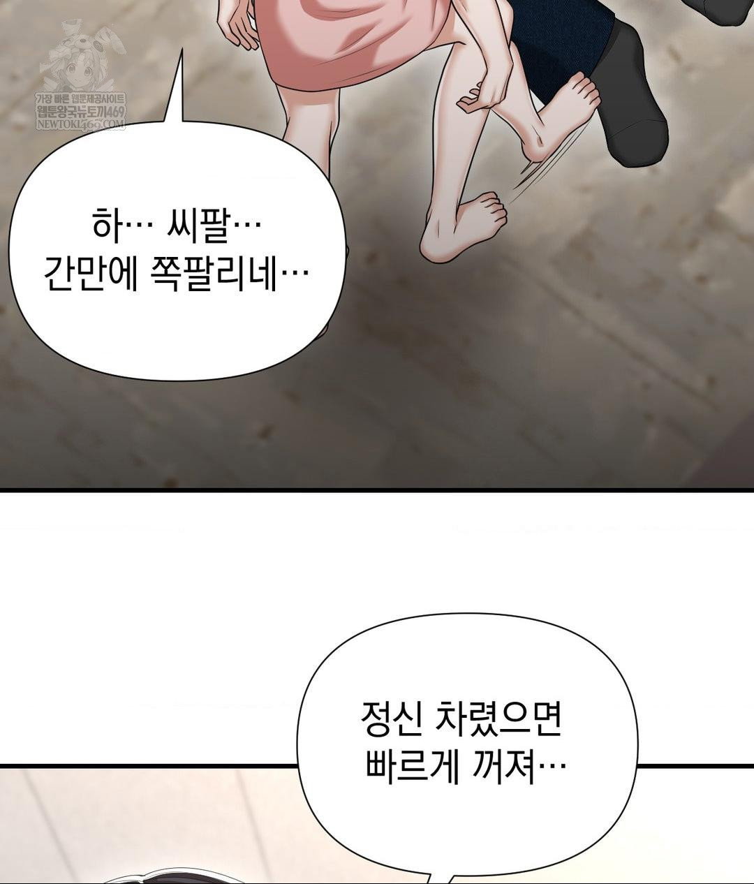 lets-go-for-a-shampoo-raw-chap-19-38
