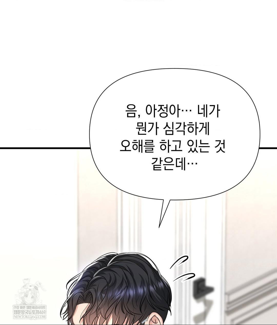lets-go-for-a-shampoo-raw-chap-19-51