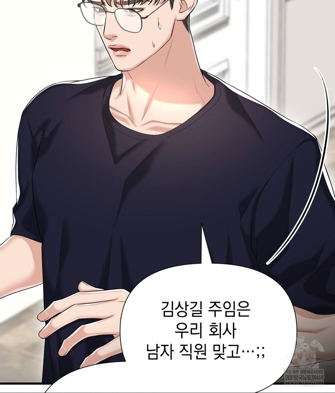 lets-go-for-a-shampoo-raw-chap-19-52