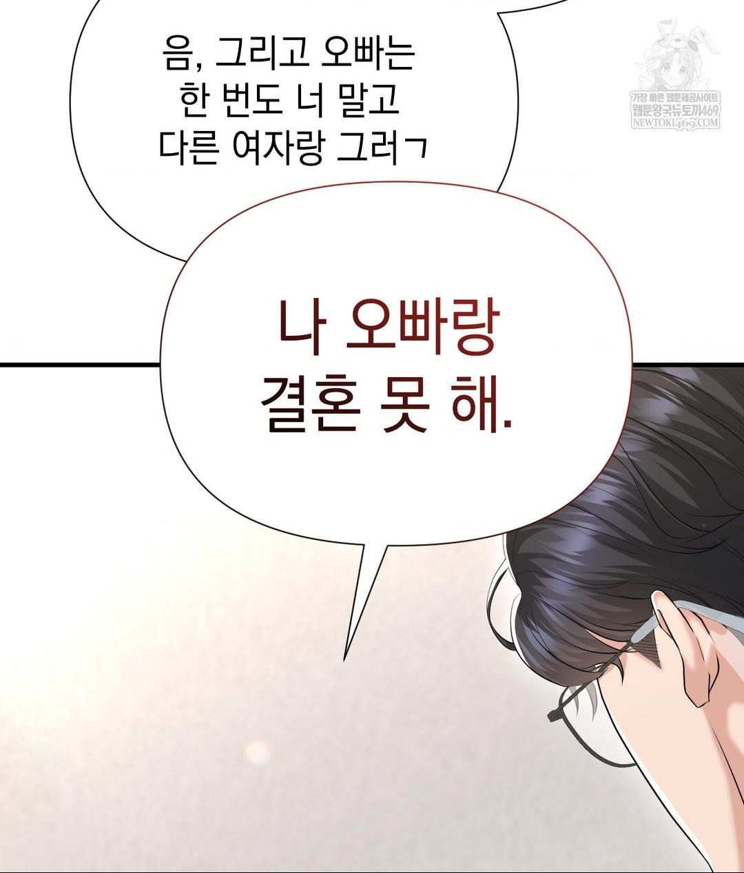 lets-go-for-a-shampoo-raw-chap-19-53