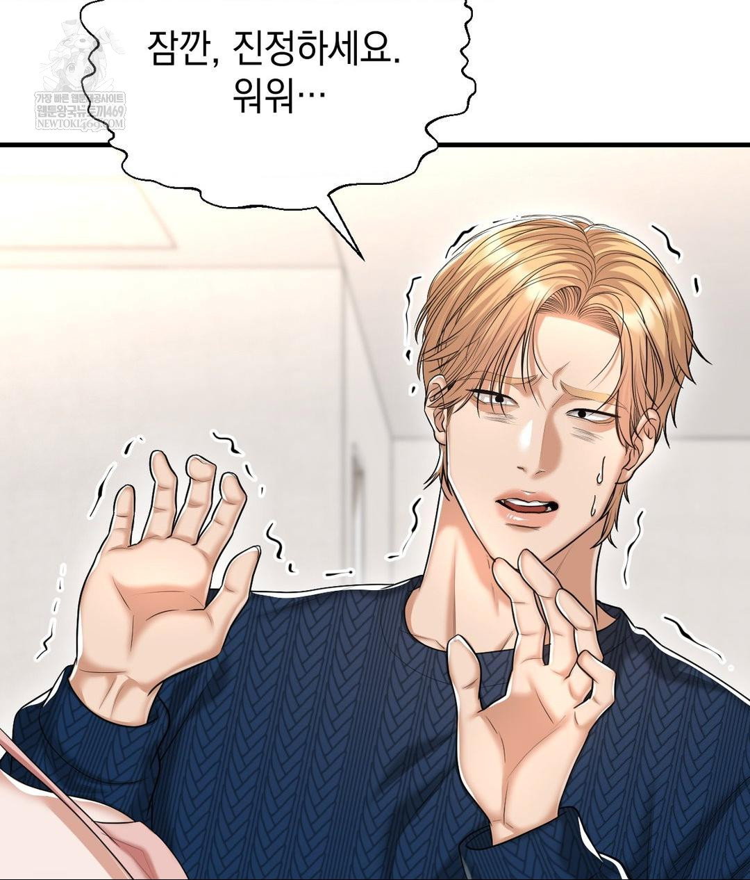 lets-go-for-a-shampoo-raw-chap-19-5