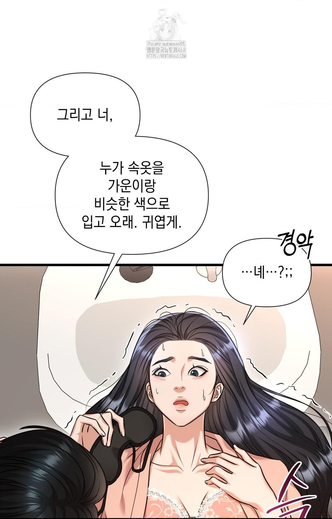 lets-go-for-a-shampoo-raw-chap-2-10