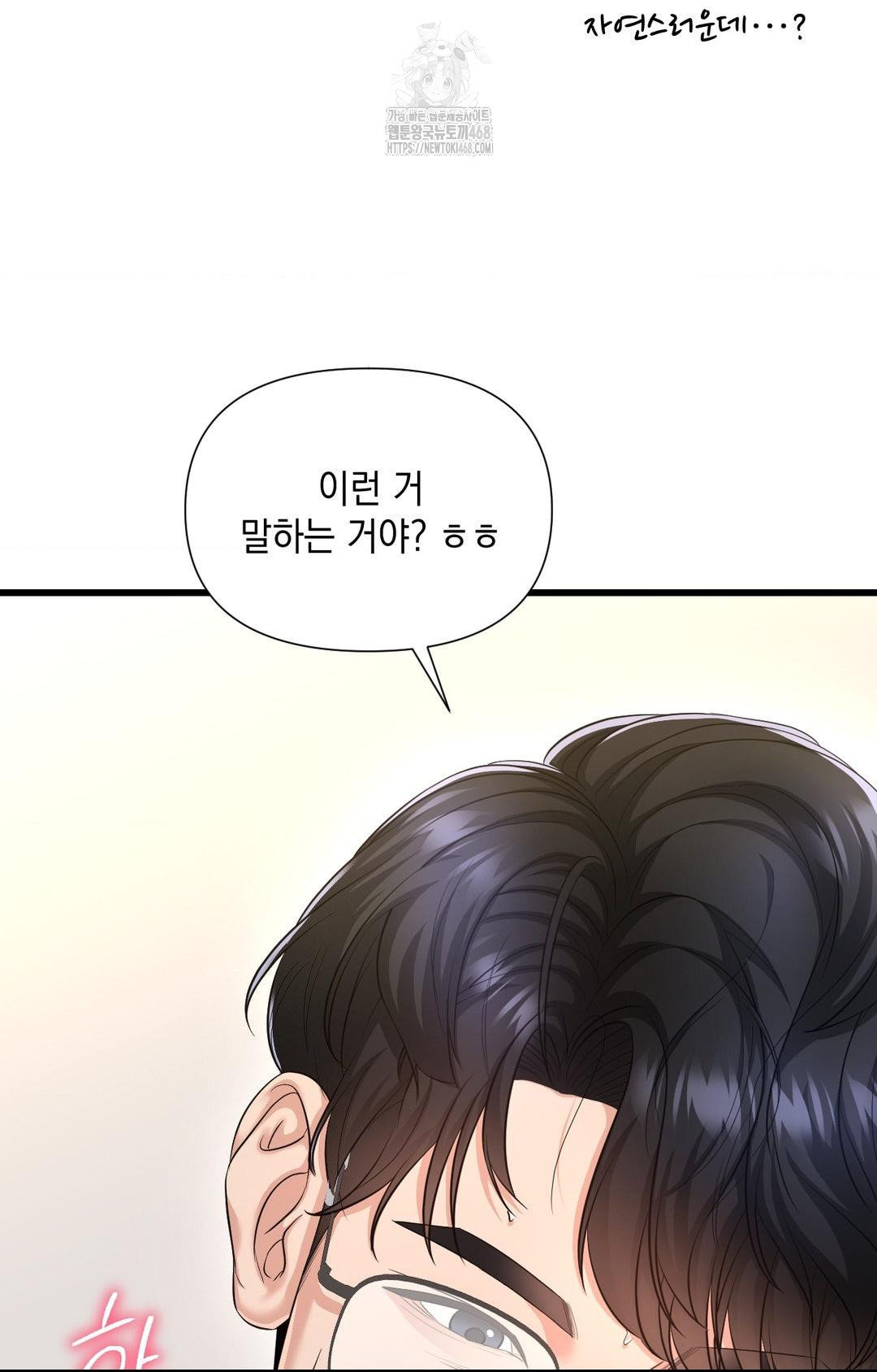 lets-go-for-a-shampoo-raw-chap-2-126