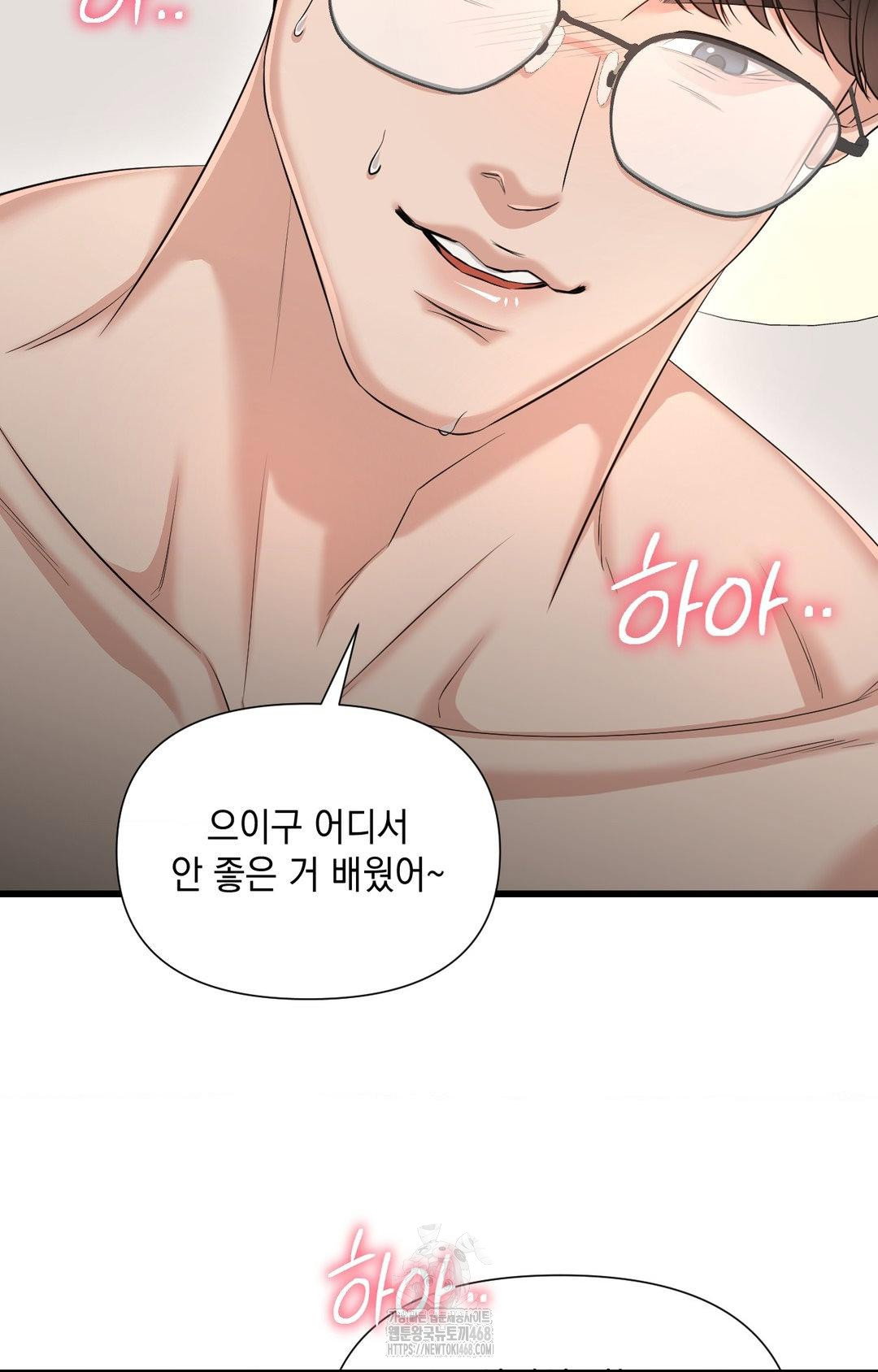 lets-go-for-a-shampoo-raw-chap-2-127
