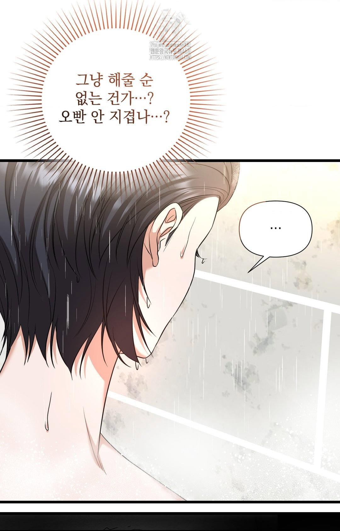 lets-go-for-a-shampoo-raw-chap-2-133