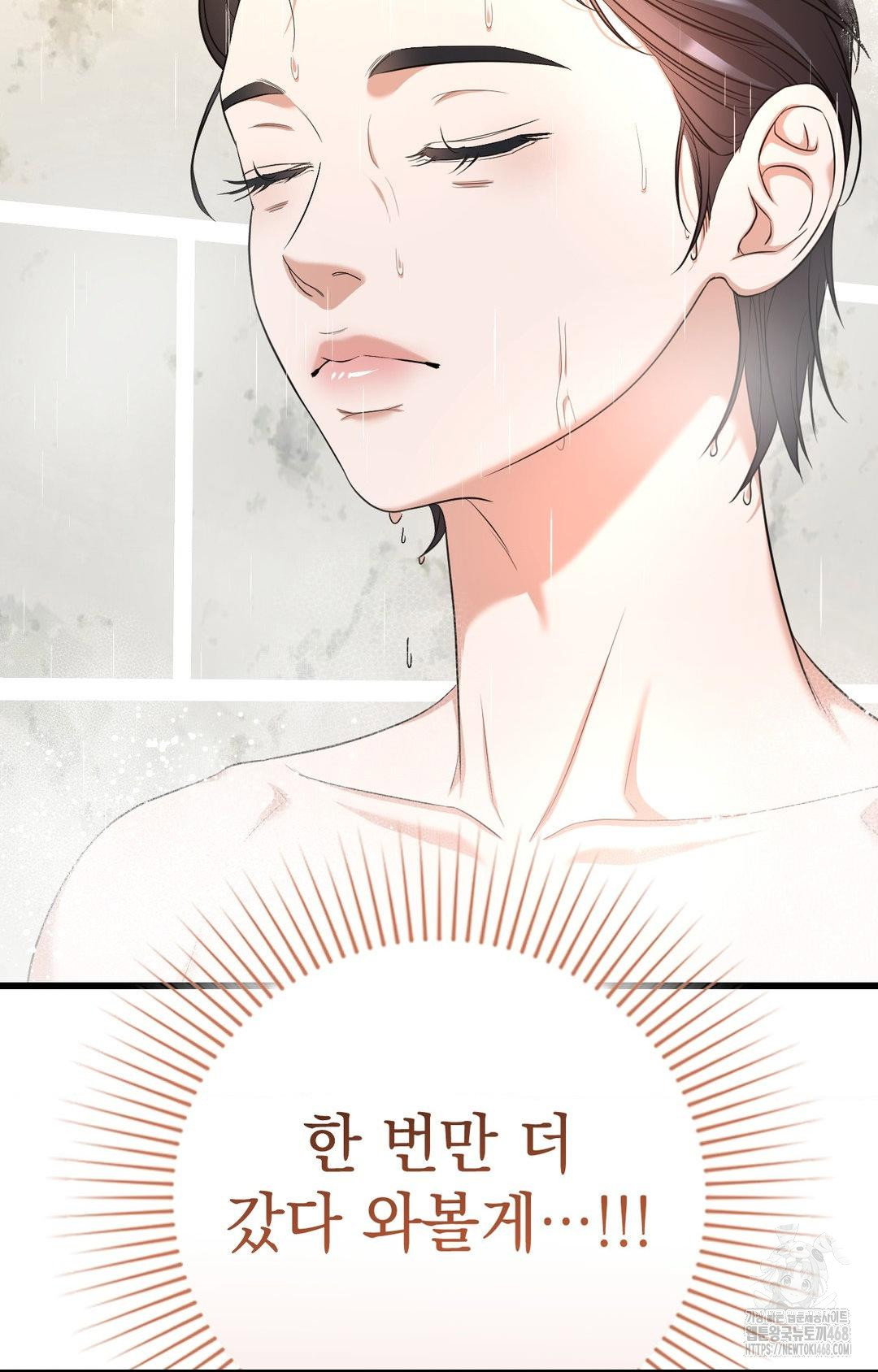 lets-go-for-a-shampoo-raw-chap-2-138