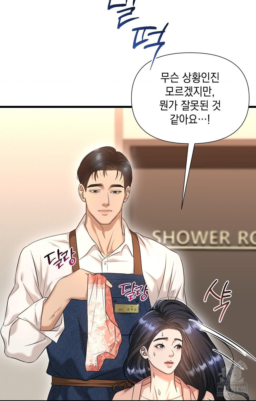 lets-go-for-a-shampoo-raw-chap-2-15