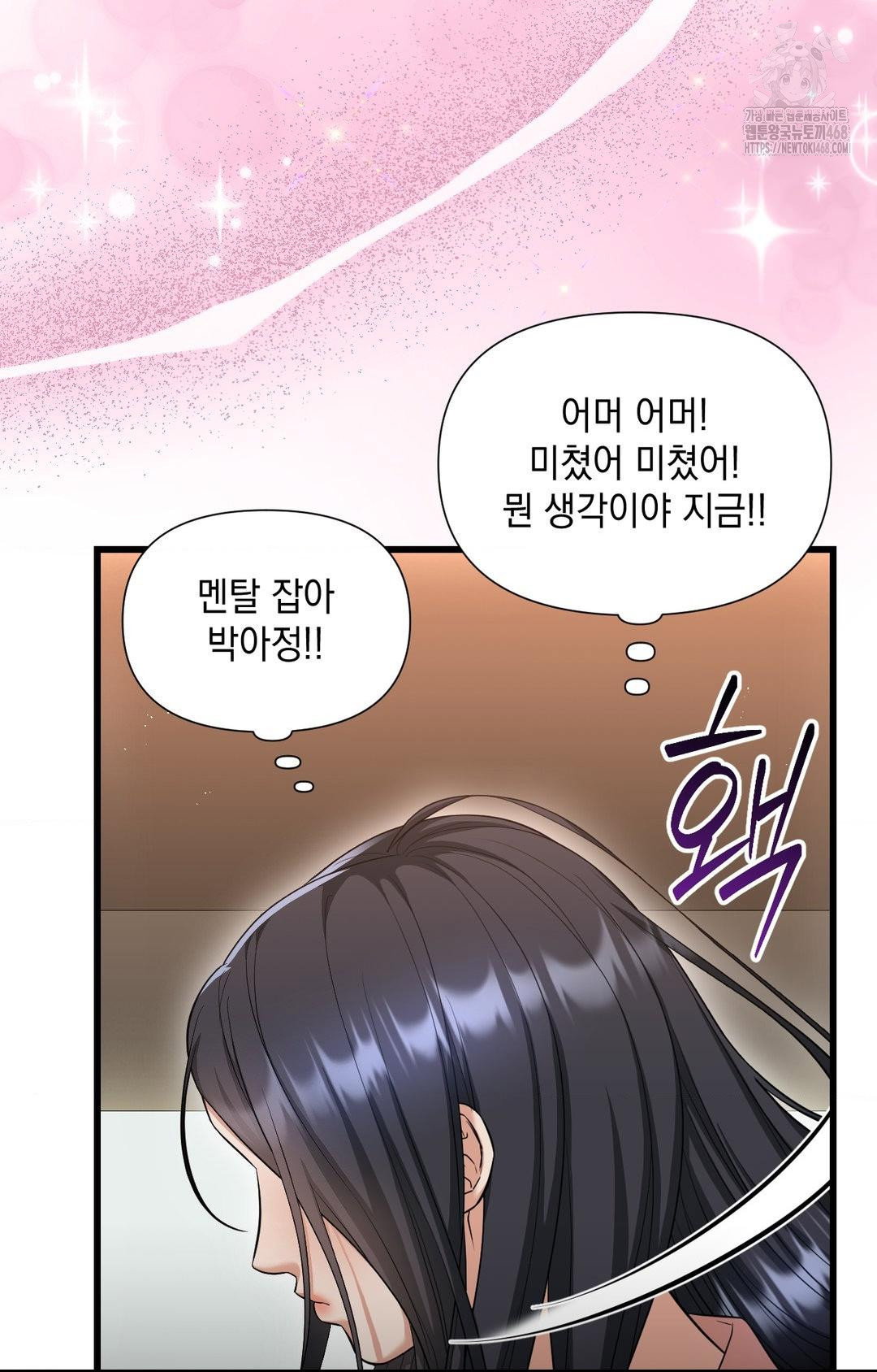 lets-go-for-a-shampoo-raw-chap-2-42
