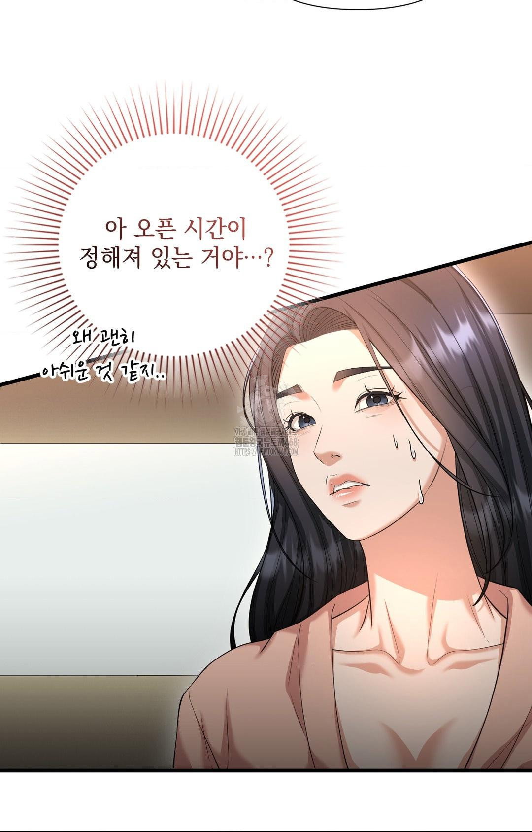 lets-go-for-a-shampoo-raw-chap-2-47