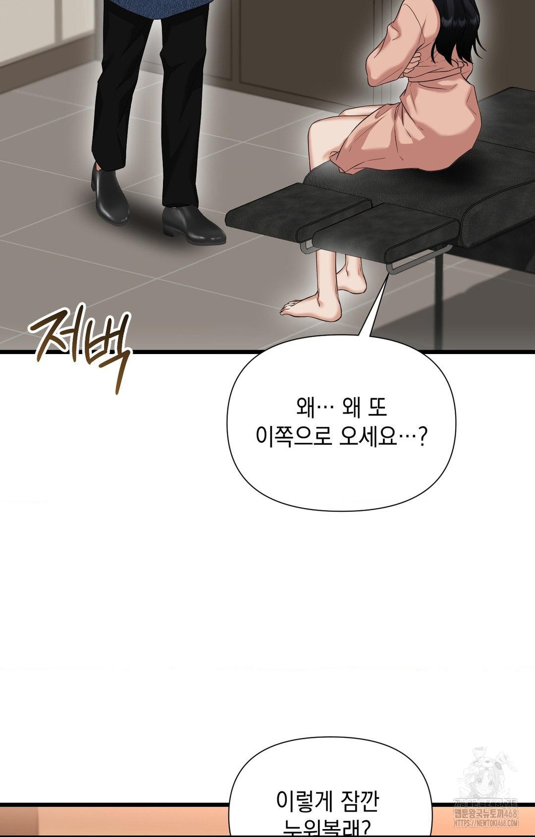lets-go-for-a-shampoo-raw-chap-2-49