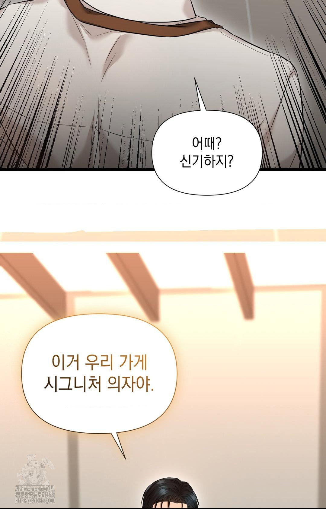 lets-go-for-a-shampoo-raw-chap-2-58