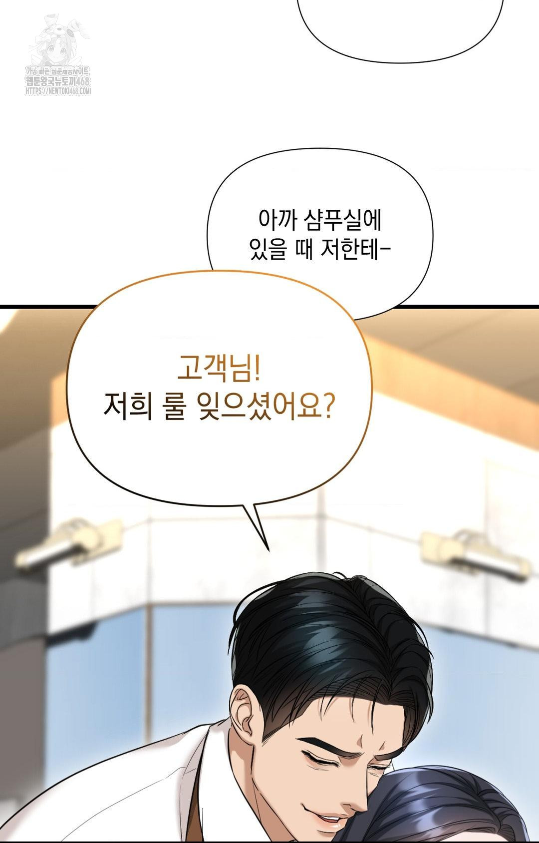 lets-go-for-a-shampoo-raw-chap-2-76