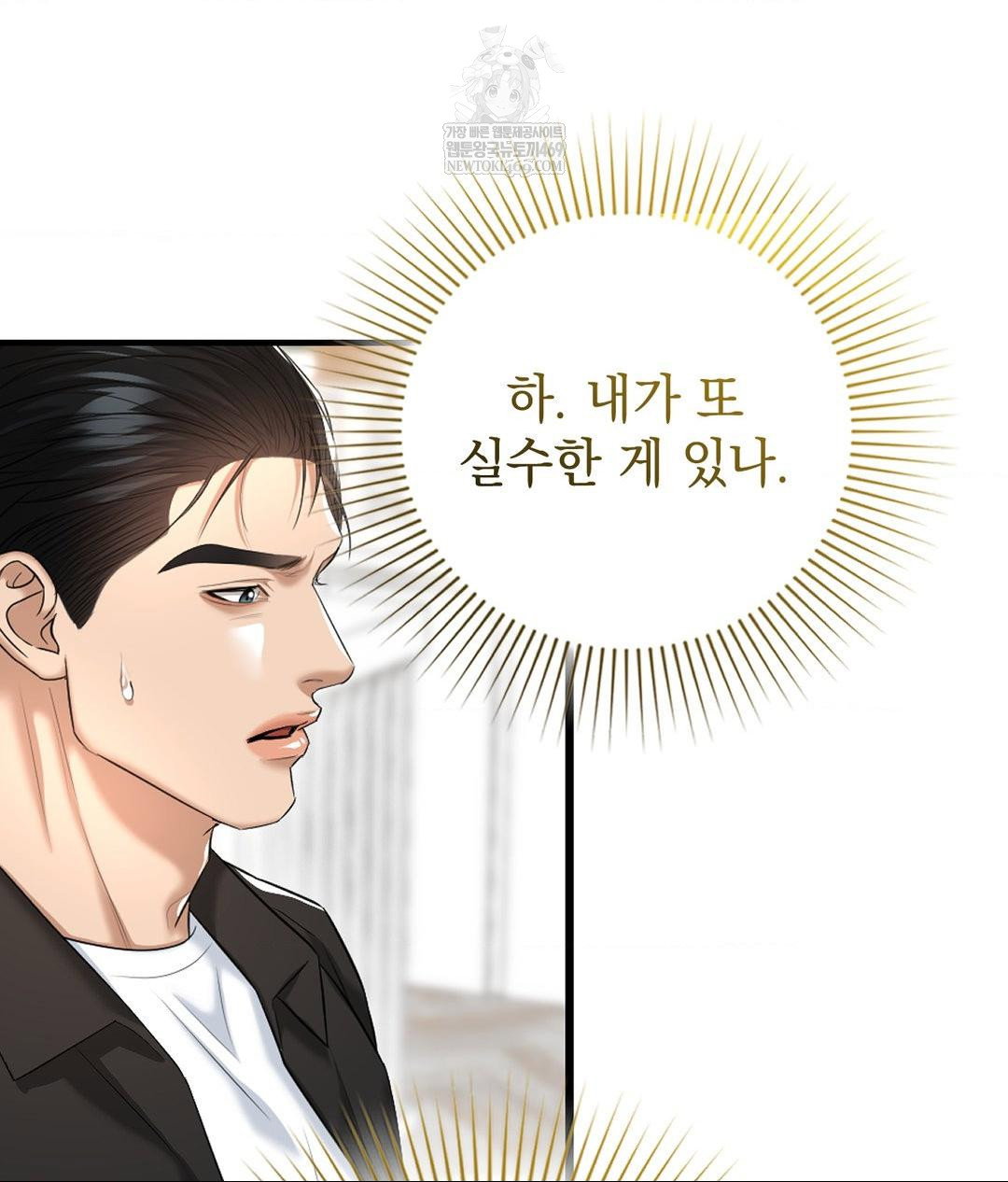 lets-go-for-a-shampoo-raw-chap-20-107